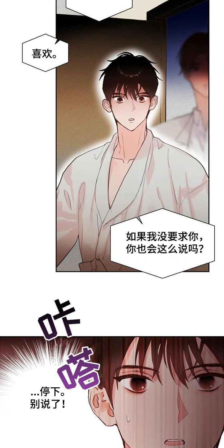 第14话：第14章：进展一致预览分镜