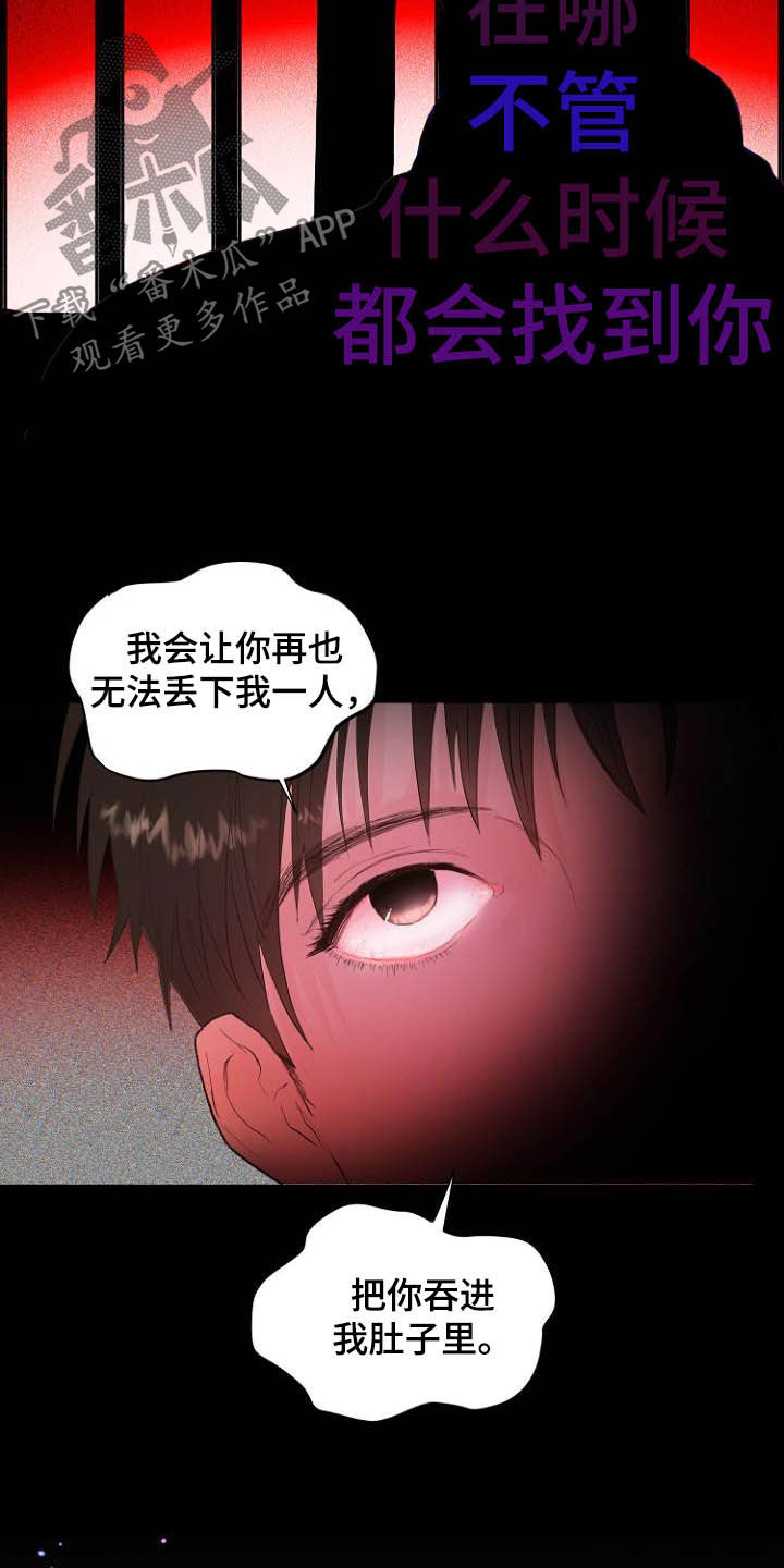 第17话：第17章：操控梦境预览分镜