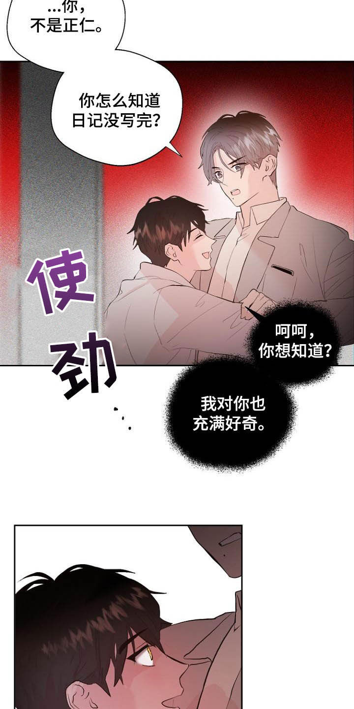 第18话：第18章：充满好奇预览分镜