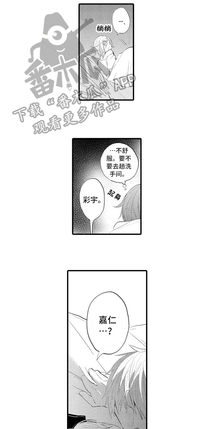 第4话：第4章：撒谎预览分镜