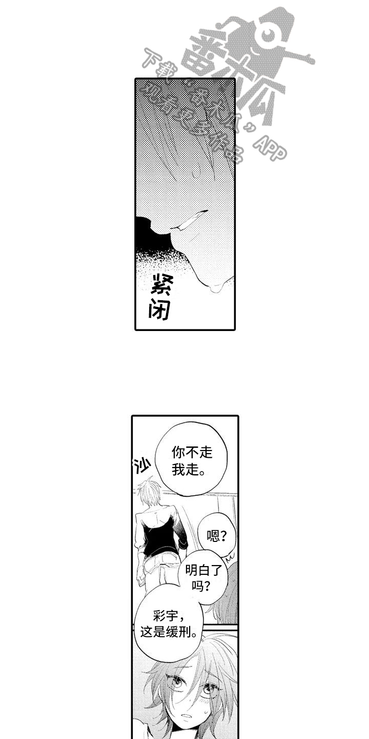第5话：第5章：喜欢预览分镜