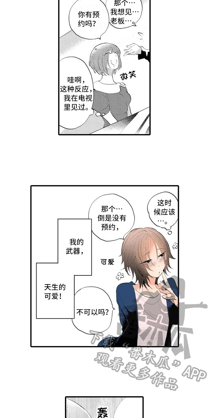第7话：第7章：冷淡预览分镜