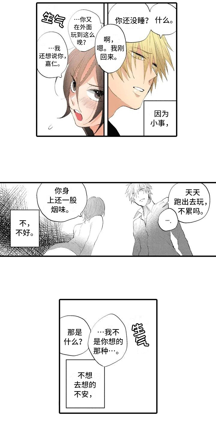 第8话：第8章：线索预览分镜