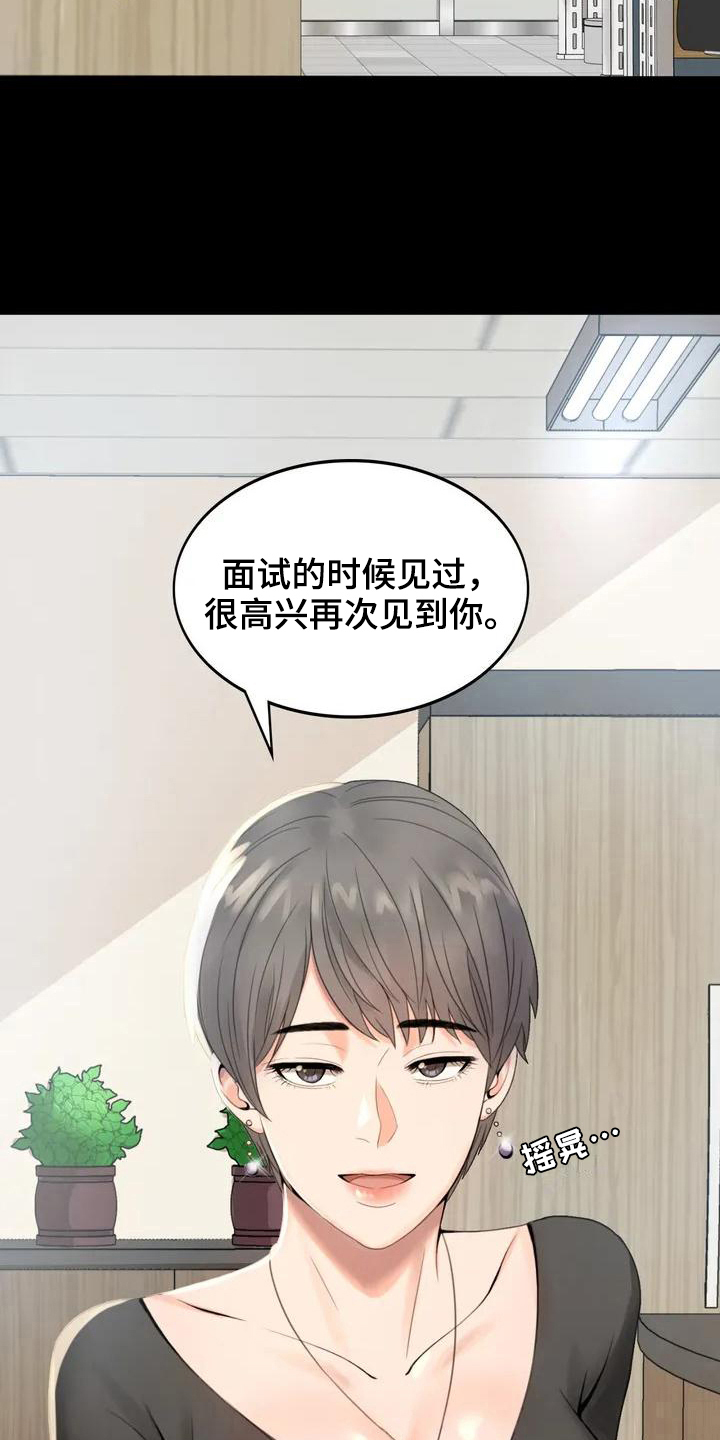 第3话：第3章：职位预览分镜