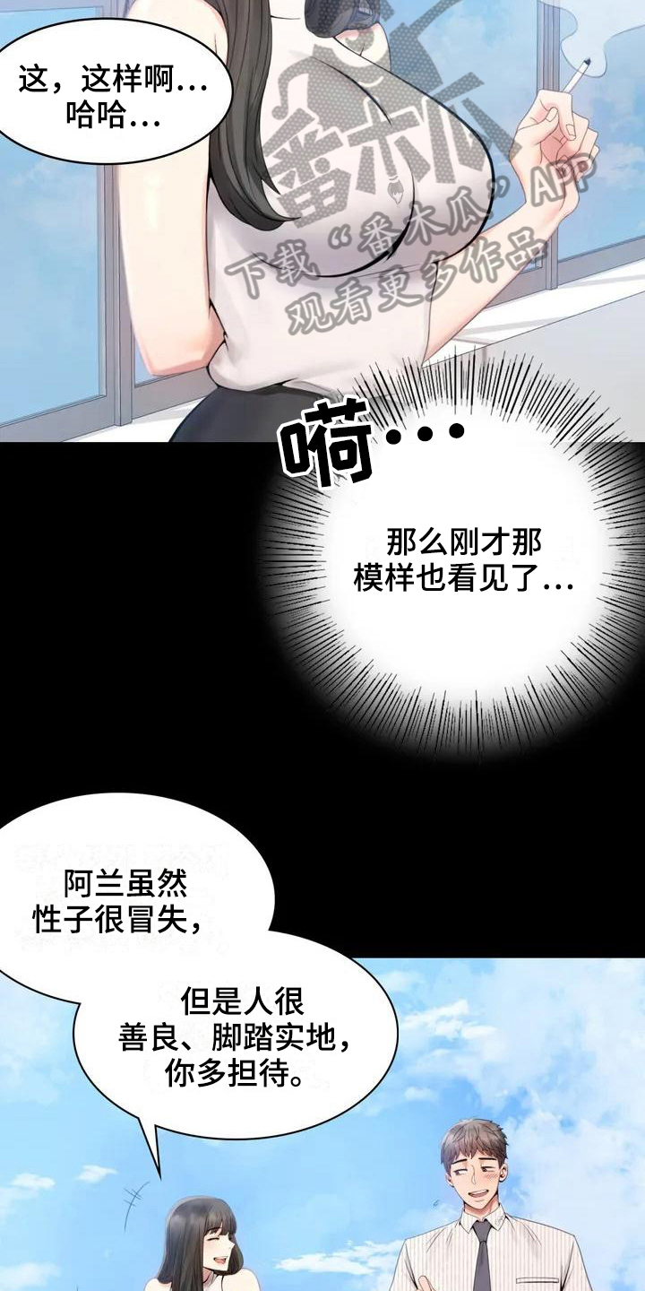 第5话：第5章：聚餐预览分镜