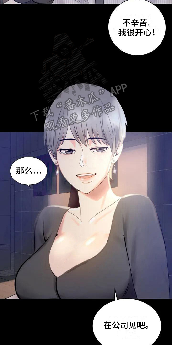 第7话：第7章：邀请预览分镜