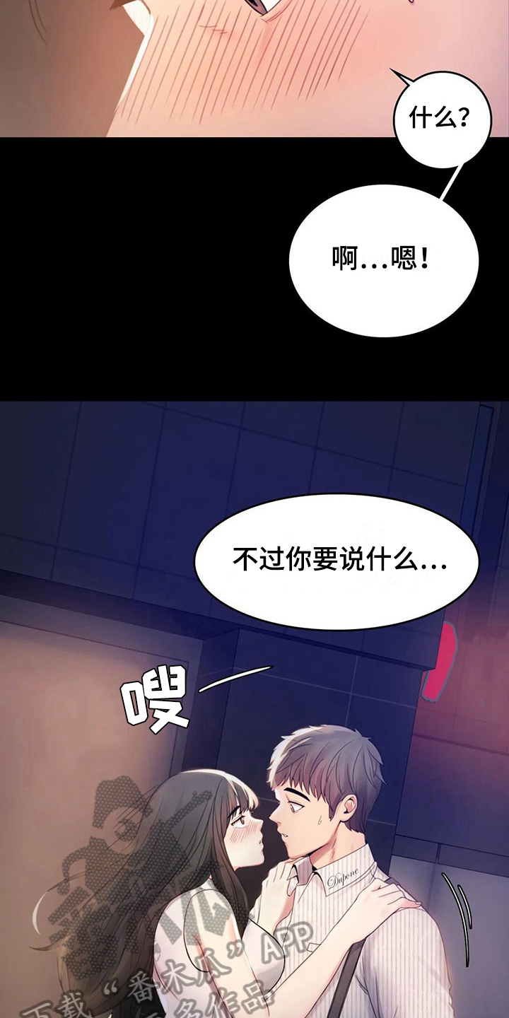 第8话：第8章：克制预览分镜