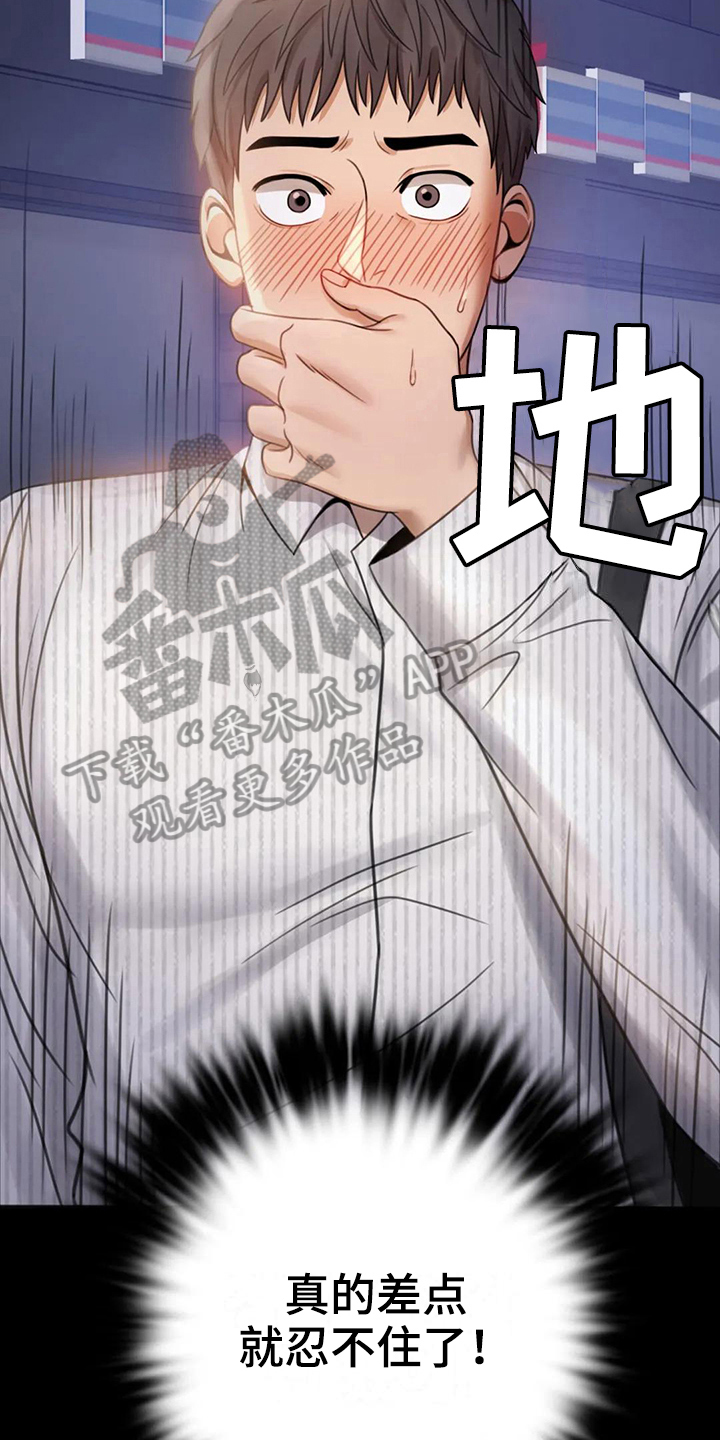 第9话：第9章：期待预览分镜