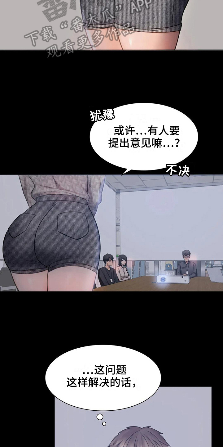 第10话：第10章：工作预览分镜