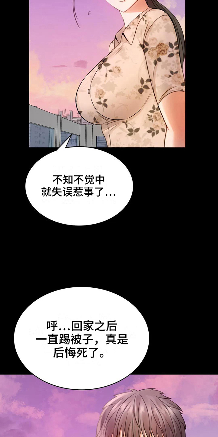 第11话：第11章：游泳预览分镜