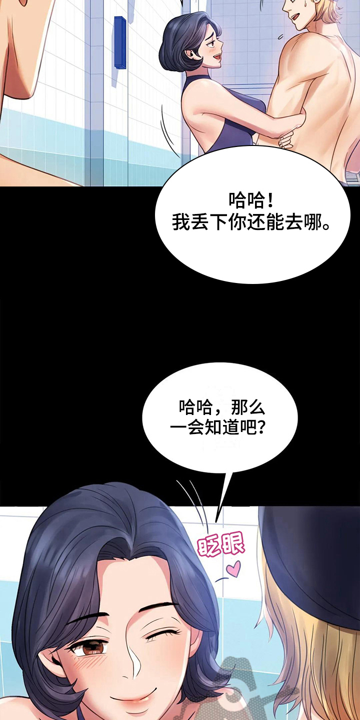 第13话：第13章：不安预览分镜