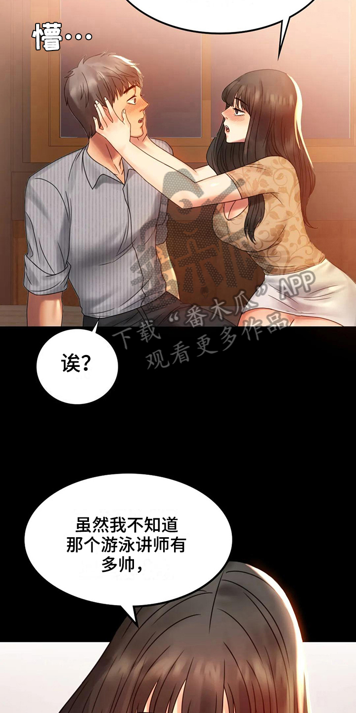 第16话：第16章：本能苏醒预览分镜