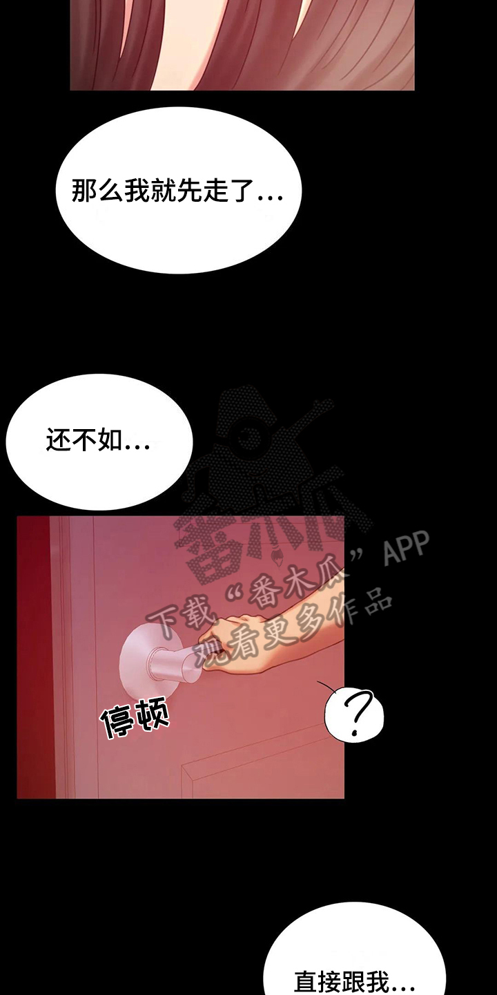 第17话：第17章：负罪感预览分镜