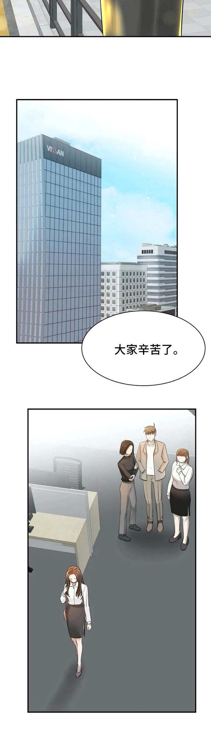 第3话：第3章：搭讪预览分镜