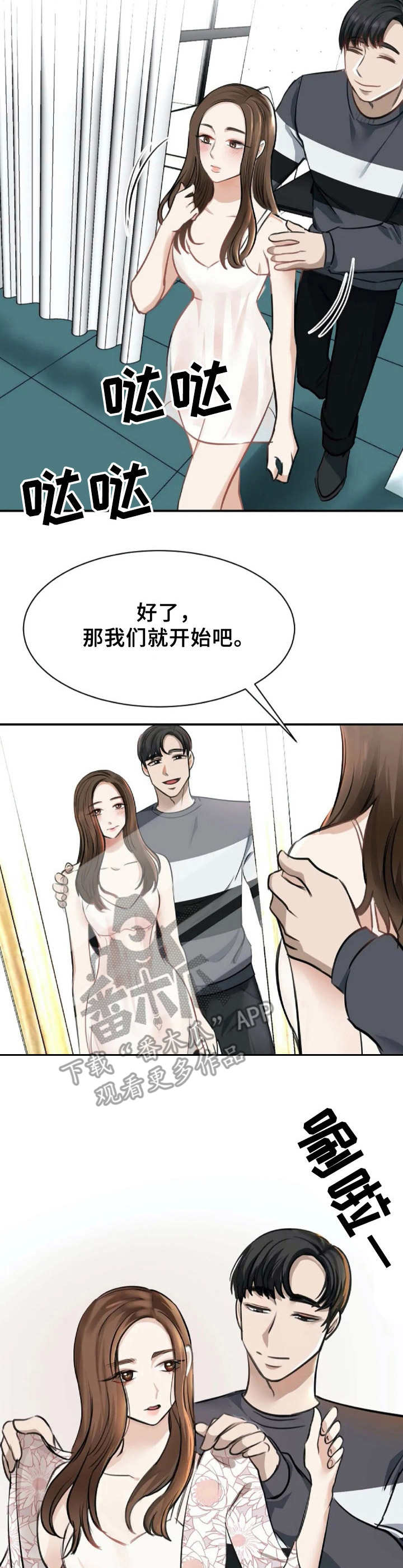 第7话：第7章：量尺寸预览分镜