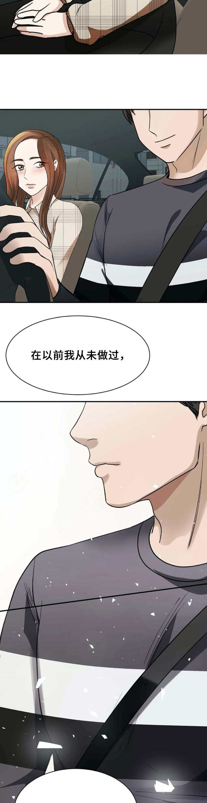 第8话：第8章：考虑预览分镜