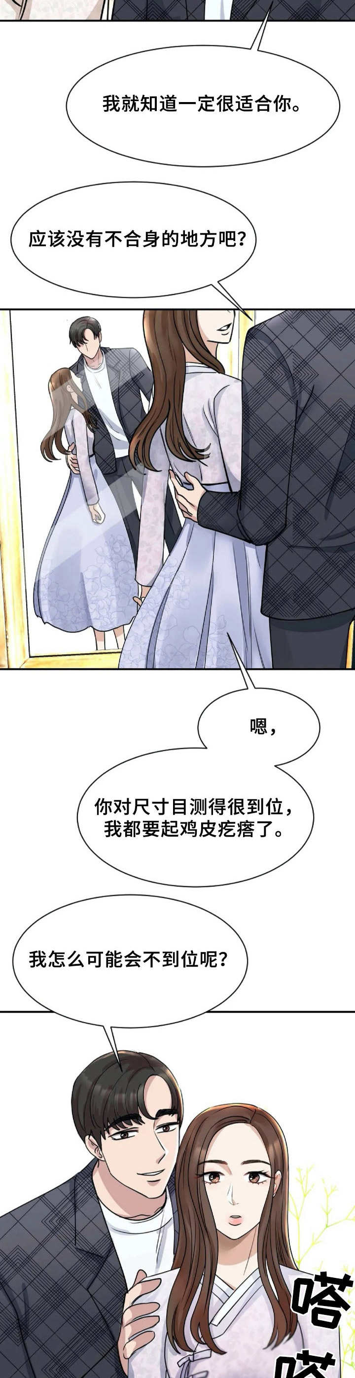 第12话：第12章：劝解预览分镜