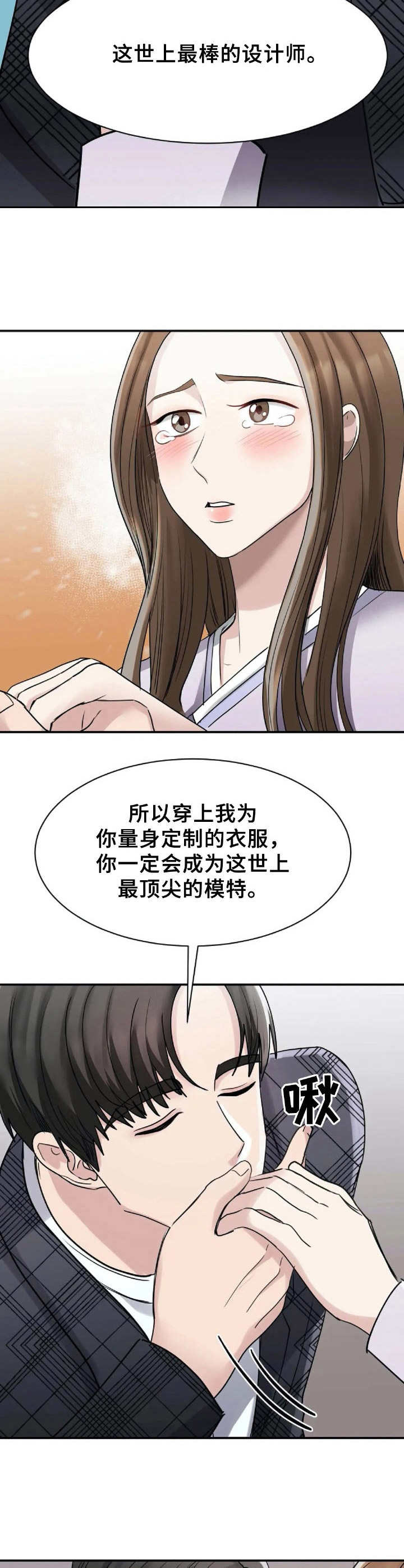 第13话：第13章：我愿意预览分镜