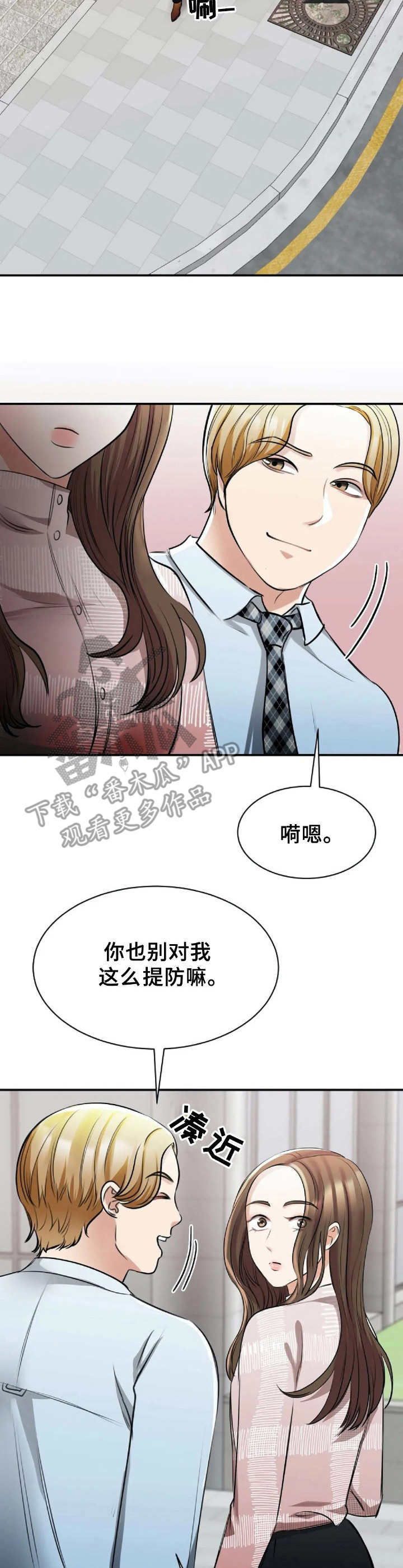 第15话：第15章：解围预览分镜