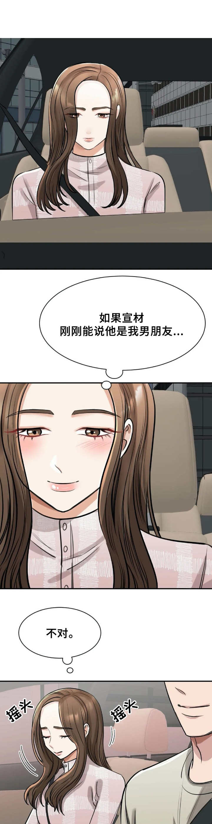 第16话：第16章：设计图预览分镜