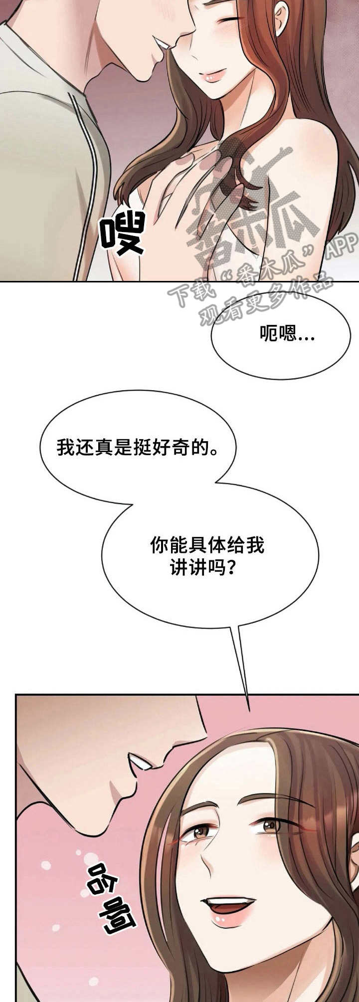 第18话：第18章：期待预览分镜