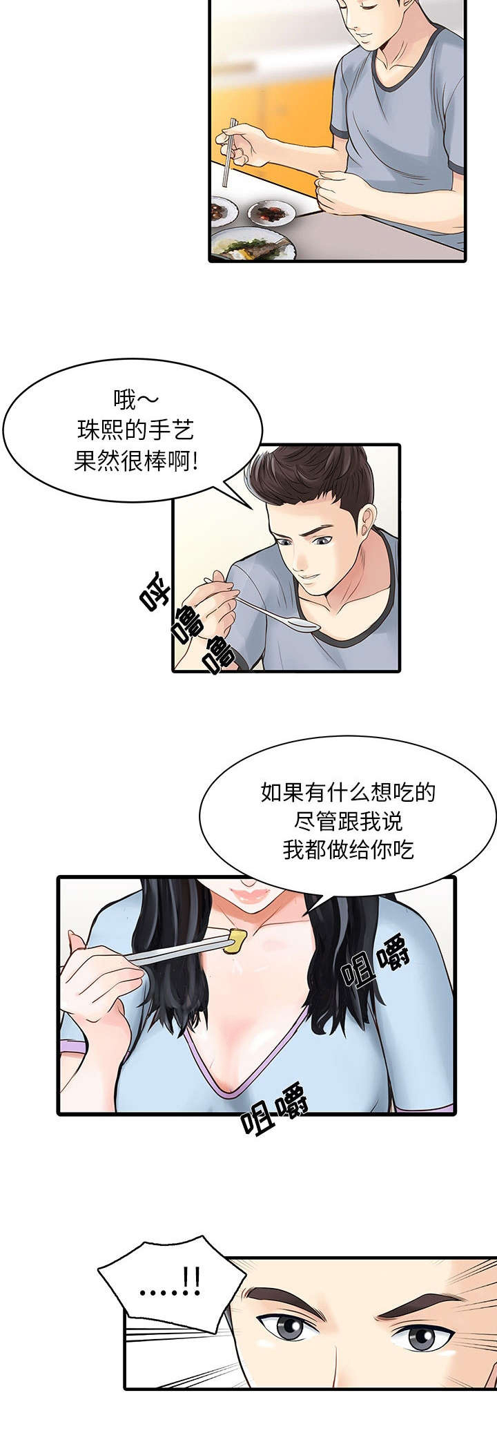 第1话：第1章：最好的朋友预览分镜