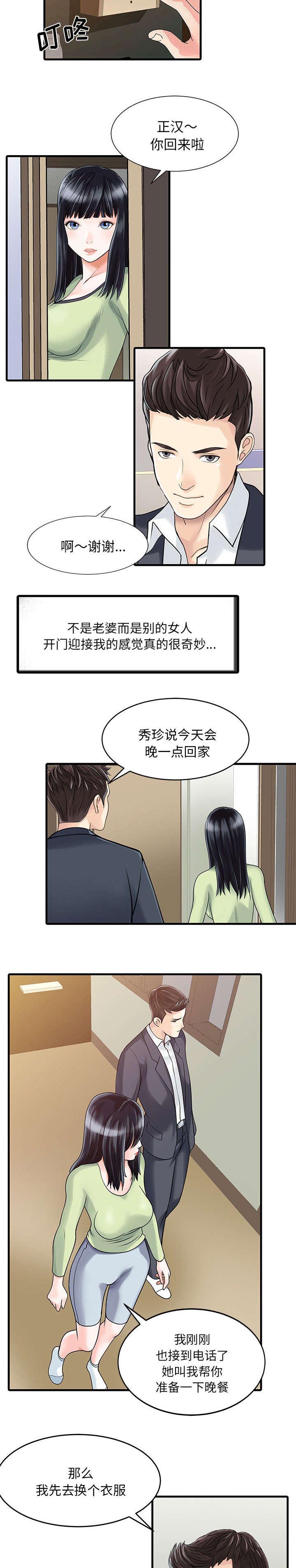 第4话：第4章：迎接预览分镜