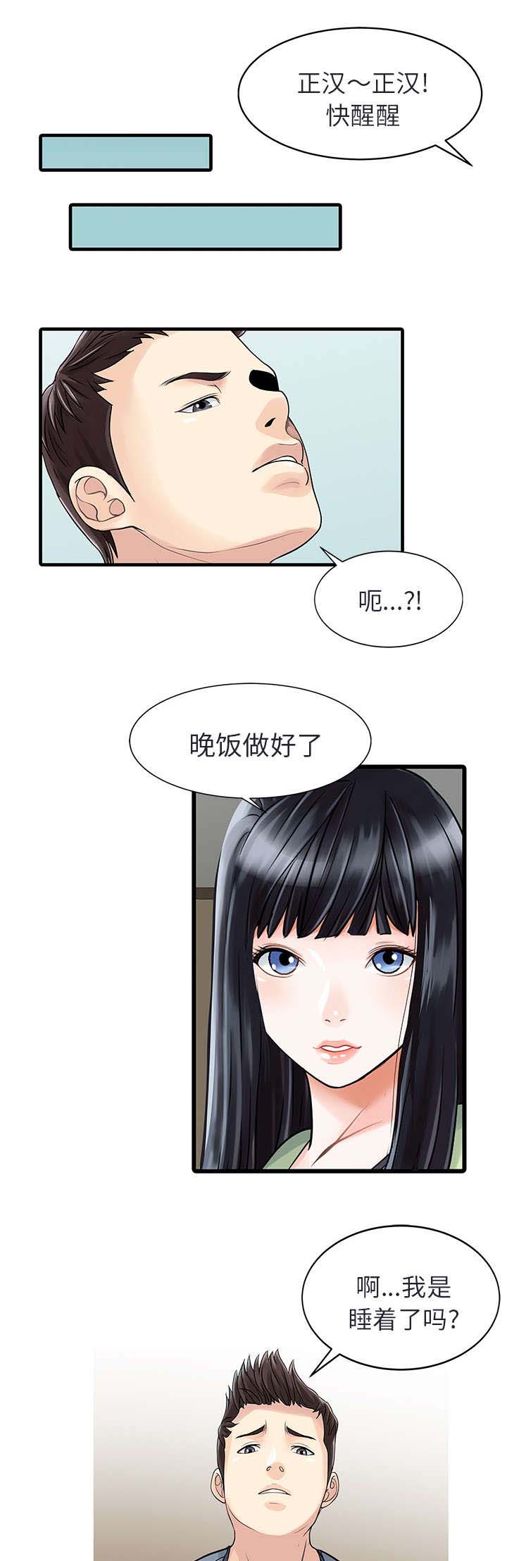第5话：第5章：梦预览分镜
