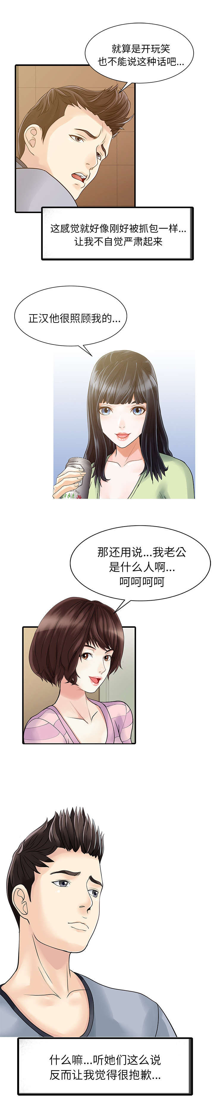 第6话：第6章：联系预览分镜