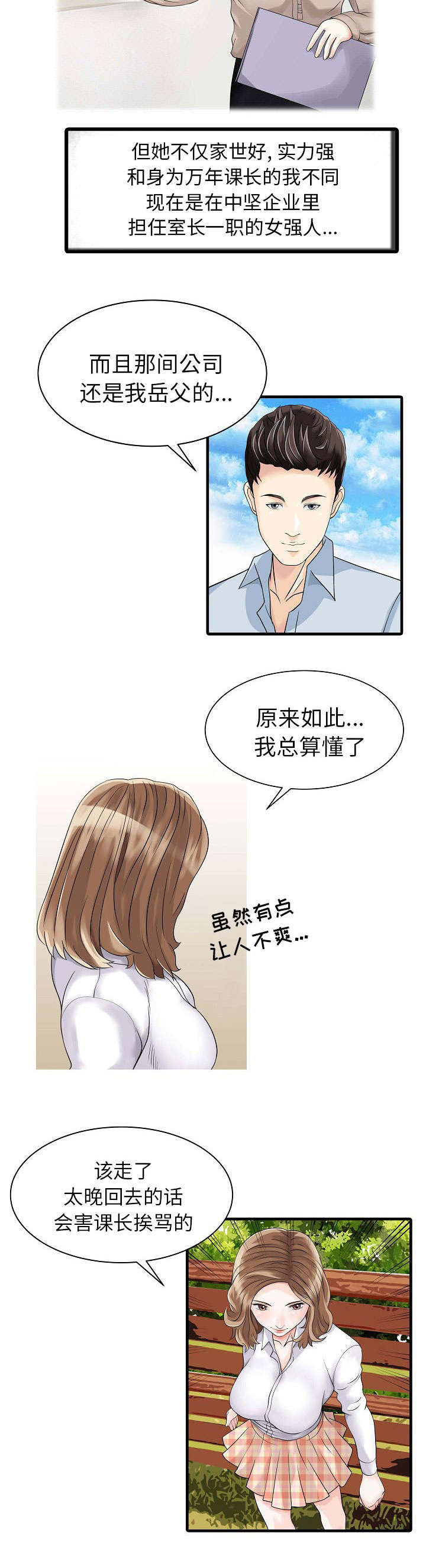 第7话：第7章：偶遇预览分镜