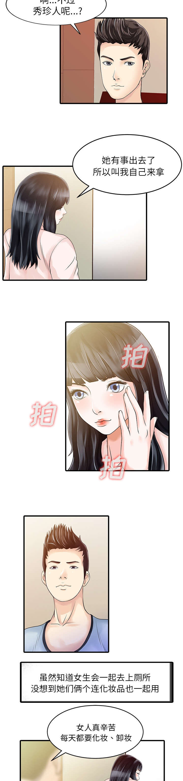 第9话：第9章：幻想预览分镜