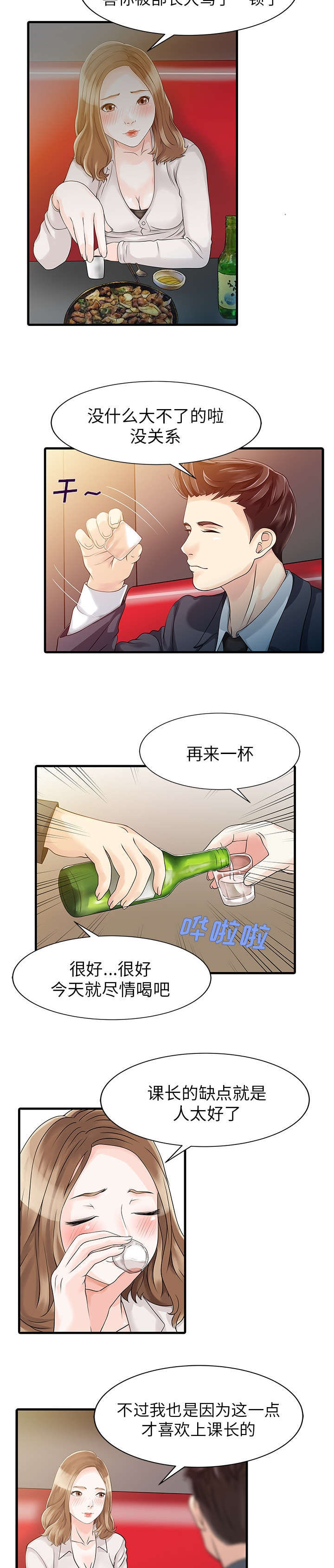 第10话：第10章：热情预览分镜