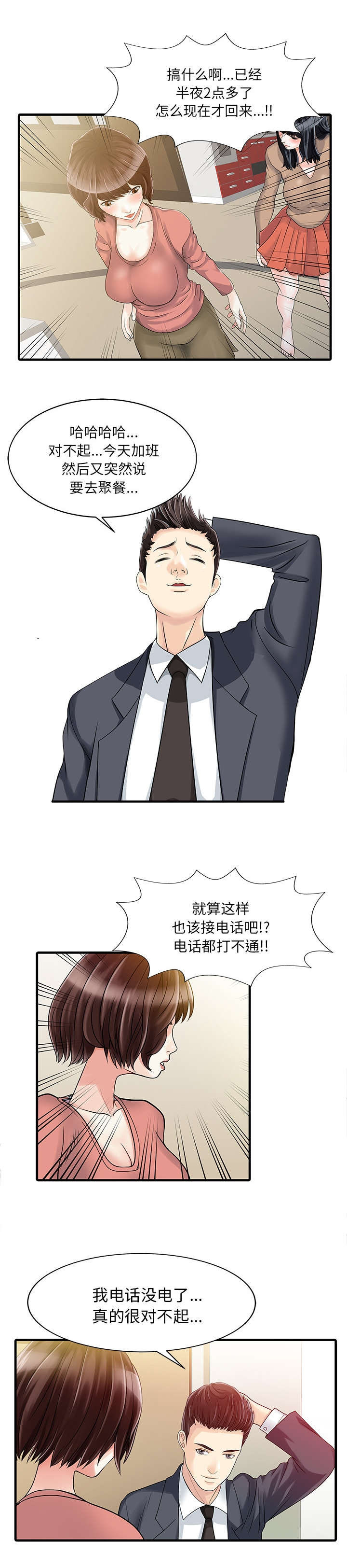 第11话：第11章：搬走预览分镜