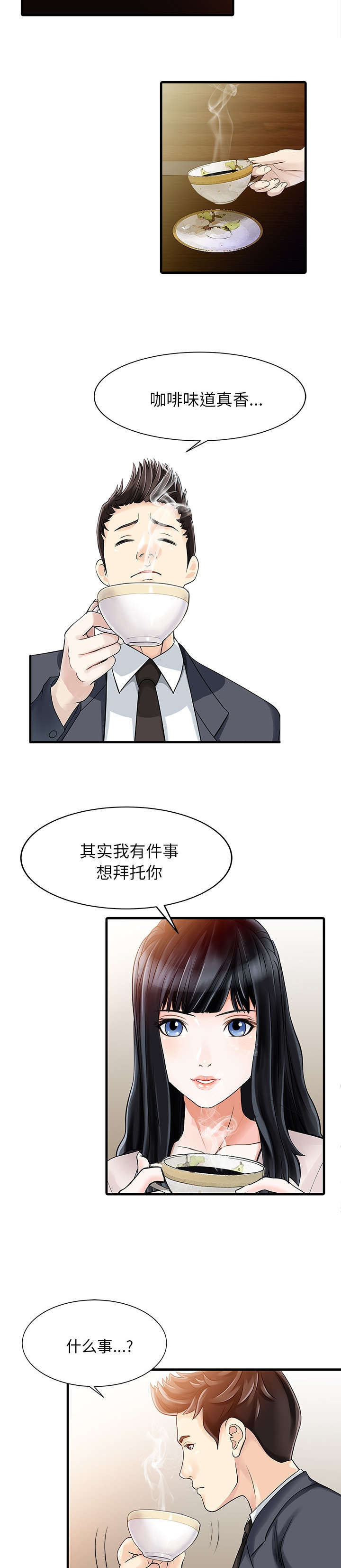第12话：第12章：搬走预览分镜