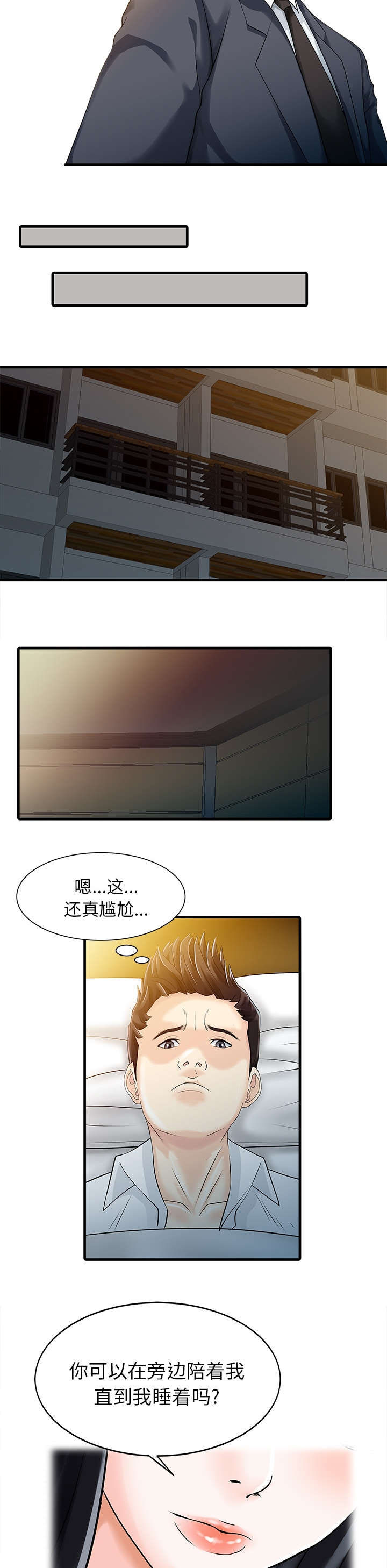 第14话：第14章：老照片预览分镜