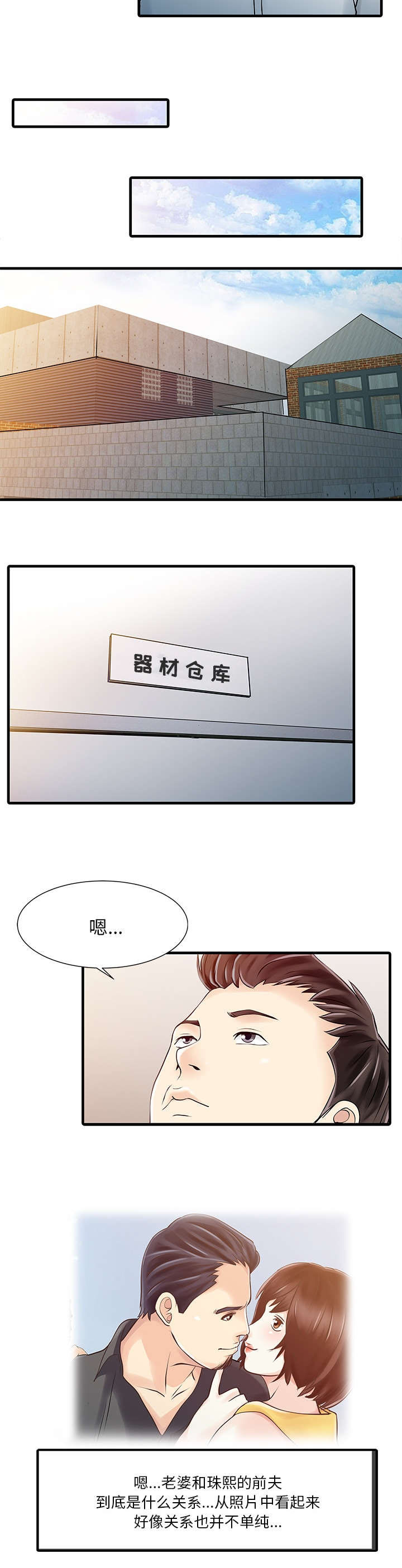 第15话：第15章：分享预览分镜