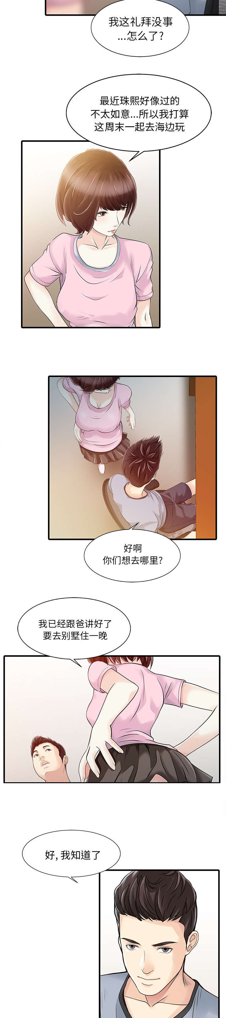 第18话：第18章：线索预览分镜