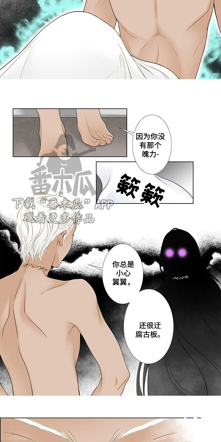 第6话：第6章：谩骂预览分镜