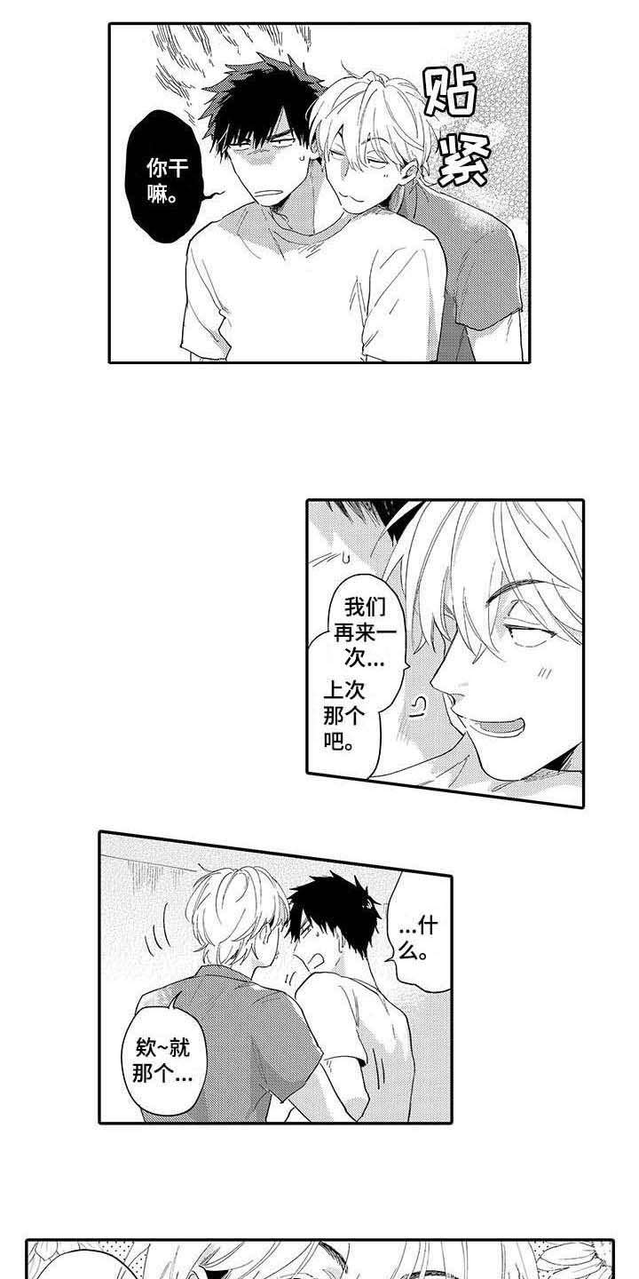 第3话：第3章：暗恋预览分镜
