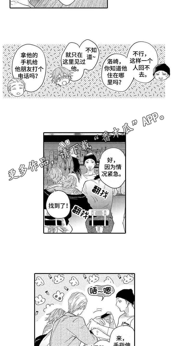 第6话：第6章：酒后吐真言预览分镜