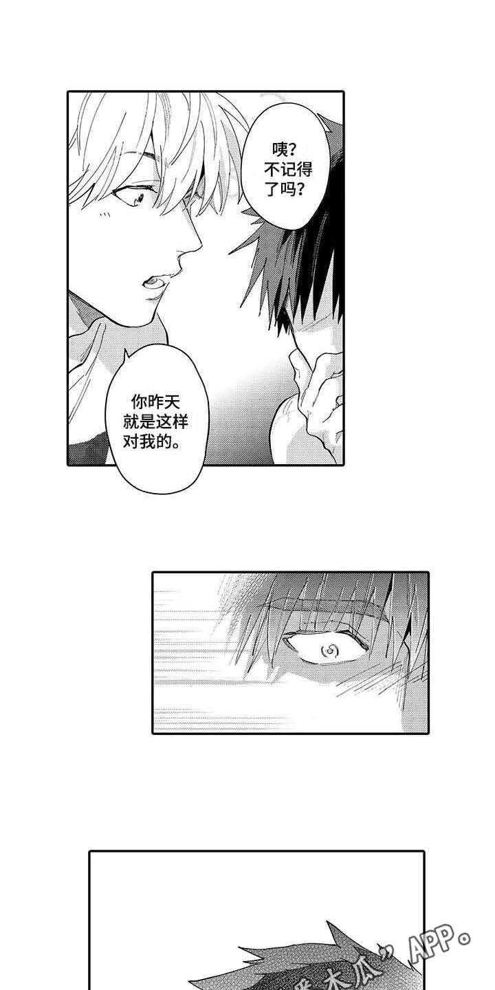 第10话：第10章：无法理解预览分镜