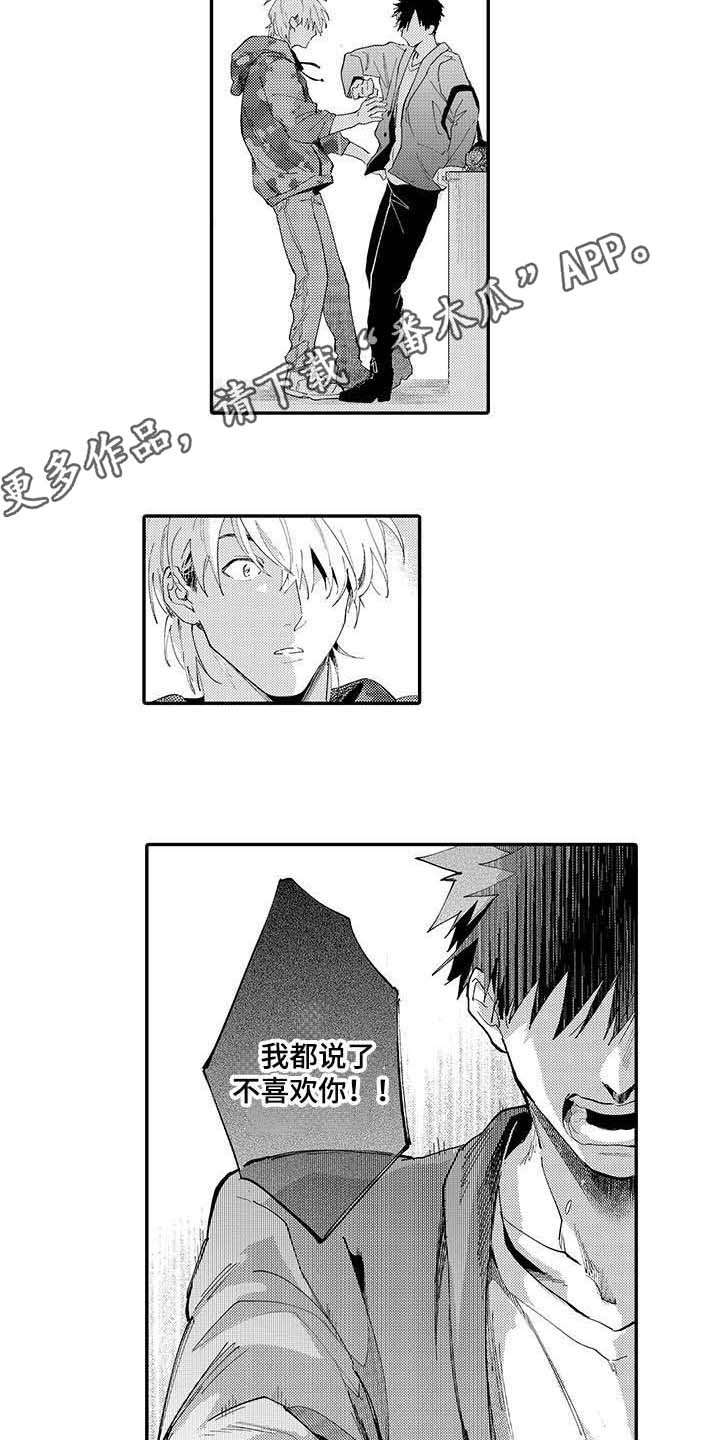第15话：第15章：只是朋友预览分镜