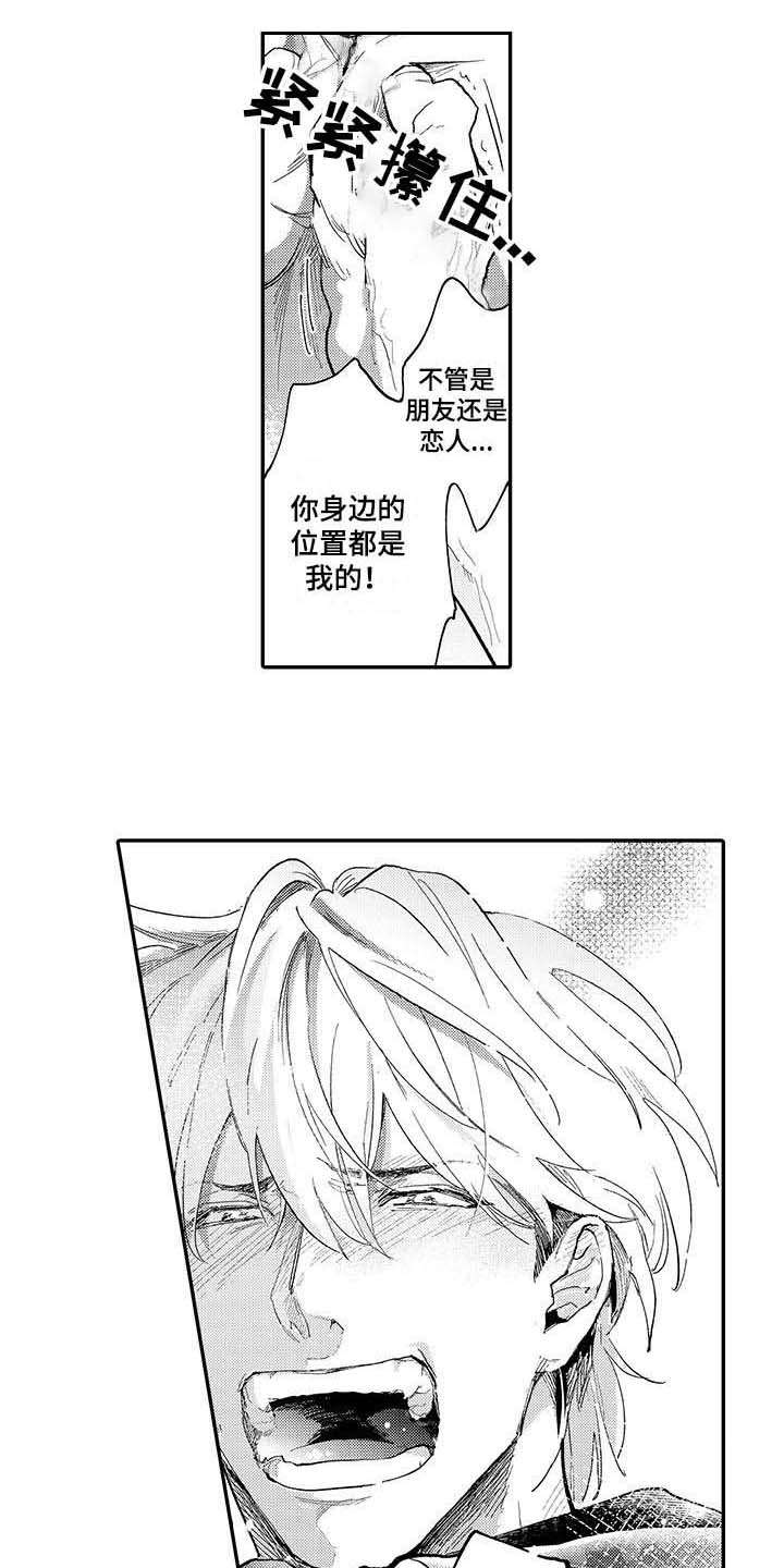 第18话：第18章：告白预览分镜