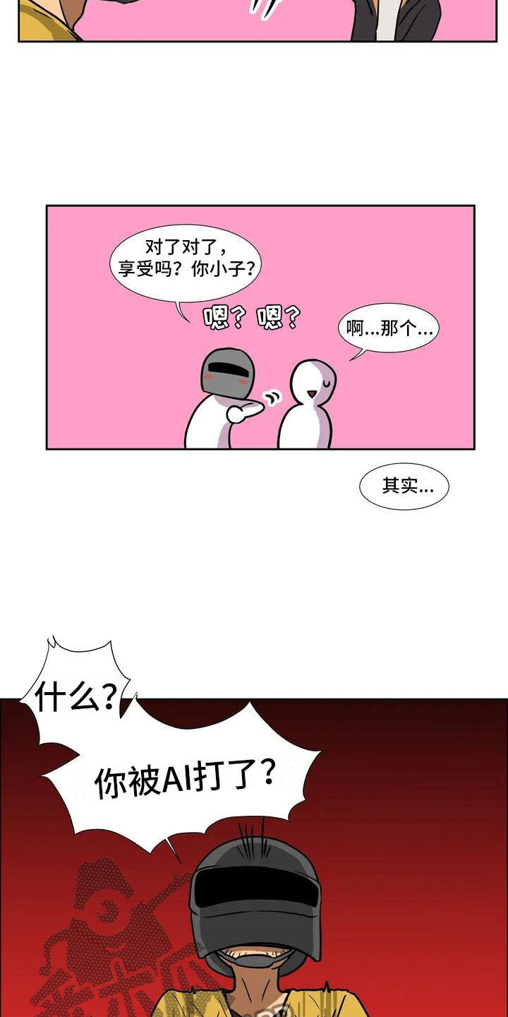 第4话：第4章：误会预览分镜