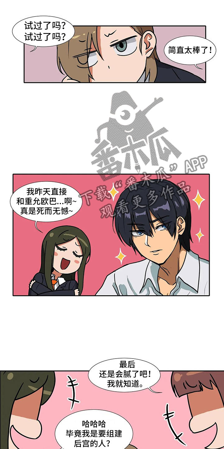 第5话：第5章：记录预览分镜