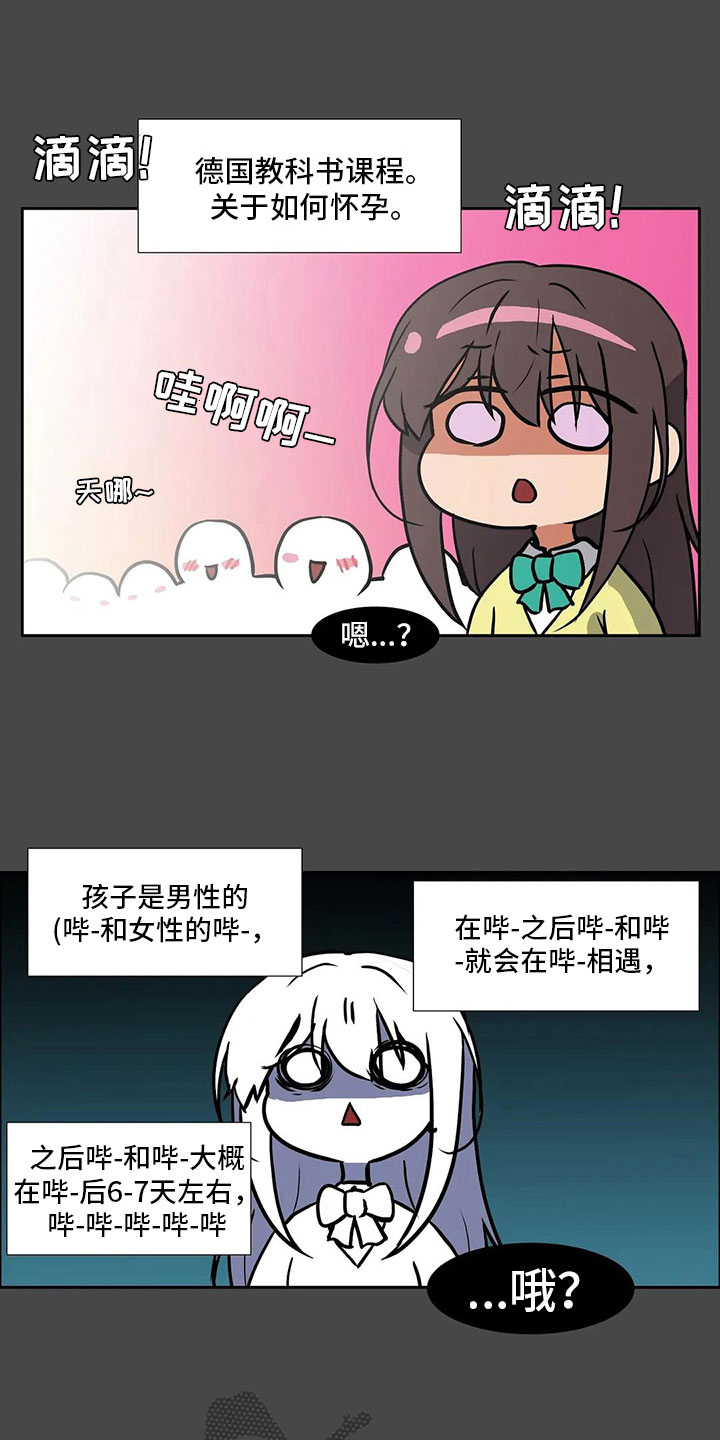 第8话：第8章：恋爱预览分镜
