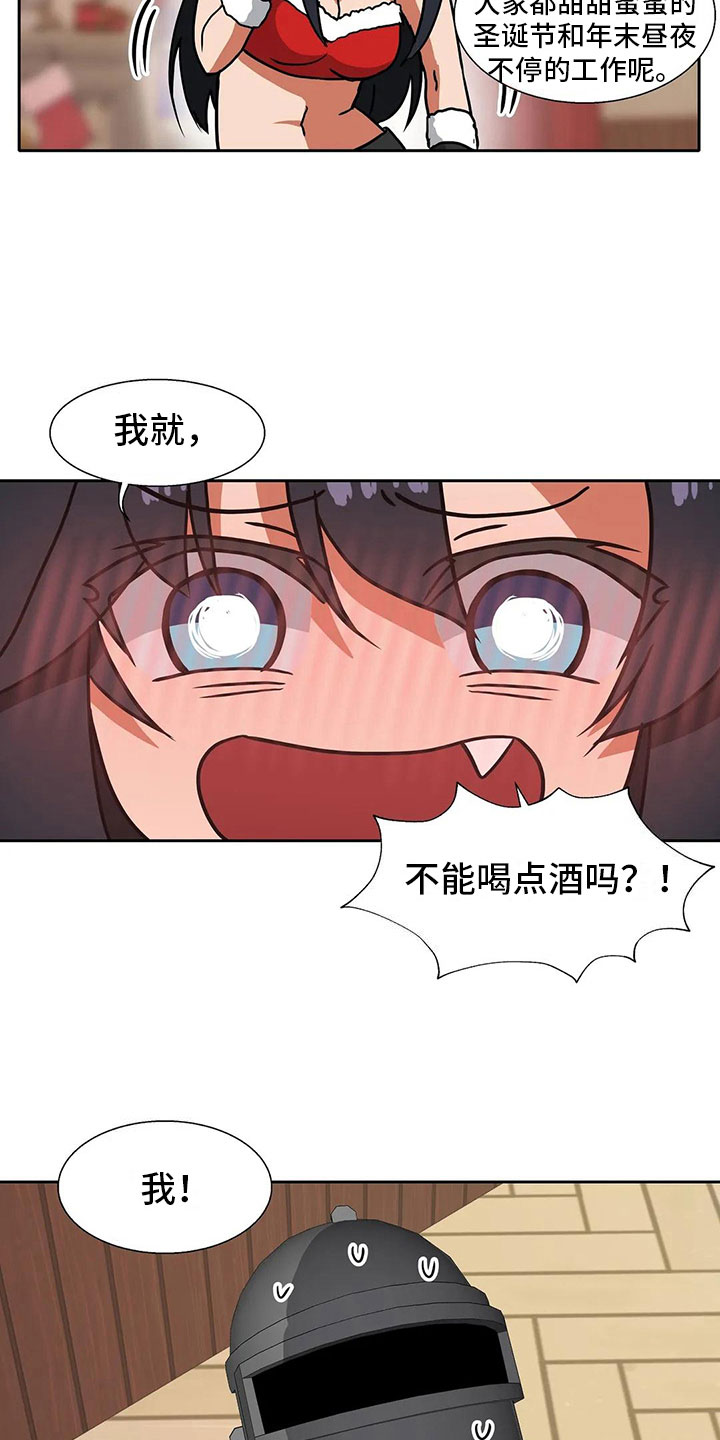 第13话：第13章：醉酒预览分镜