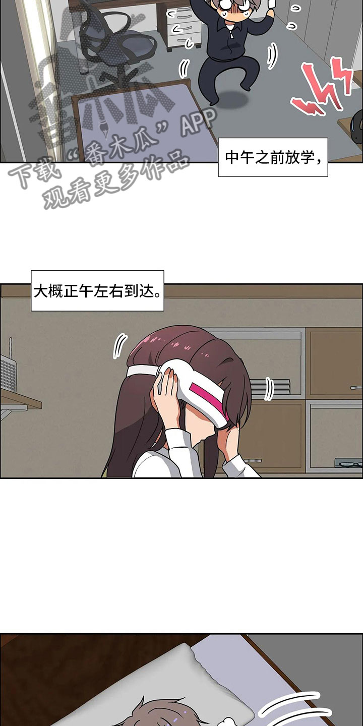 第14话：第14章：无话不谈预览分镜