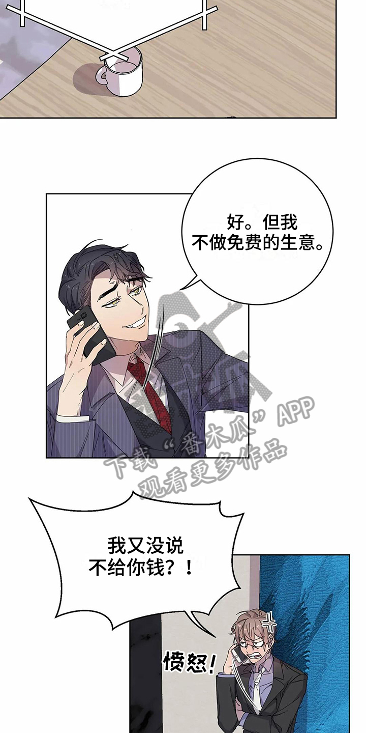 第12话：第12章：服软预览分镜