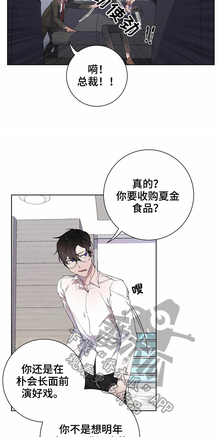 第16话：第16章：商量预览分镜